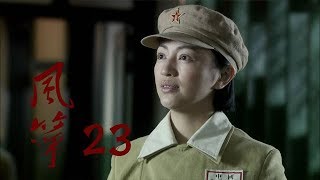 风筝 | Kite 23【DVD版】（柳雲龍、羅海瓊、李小冉等主演）