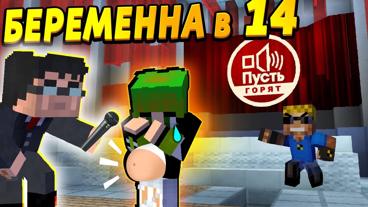 Беременна в 14. Позвали на ПУСТЬ ГОВОРЯТ! #ОтецОДИНОЧКА | Саша ...