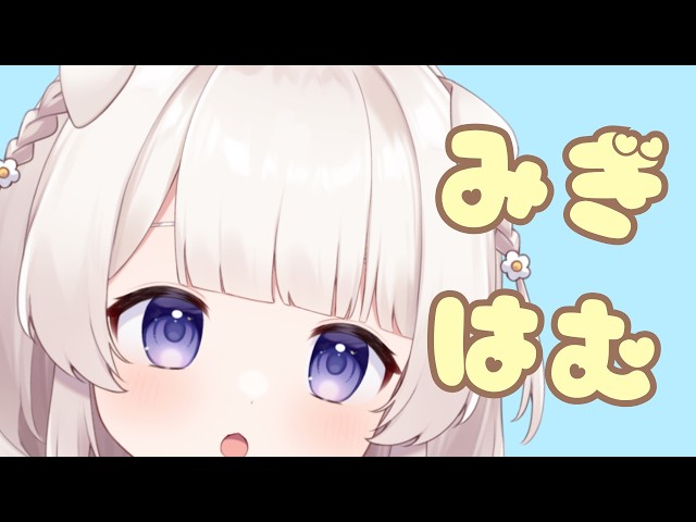 右耳密着耳はむマウスサウンドASMR🐹hamu right side Mouthsounds 입소리 오른쪽 귀