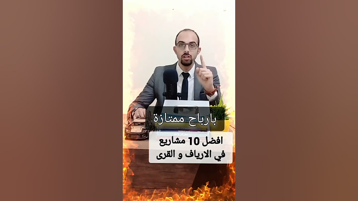 بارباح ممتازة افضل 10 مشاريع في الارياف و القرى