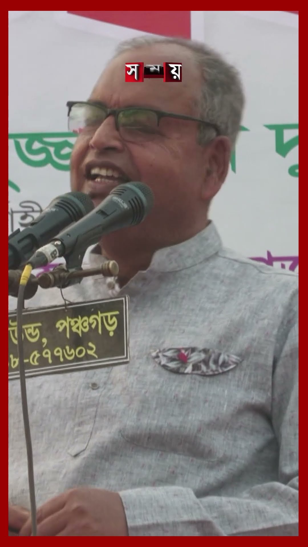 কথা দিয়ে যাচ্ছি এ বছরই নির্বাচন দিতে বাধ্য হবে, বললেন দুদু #bnp #shamsuzzamandudu #politics