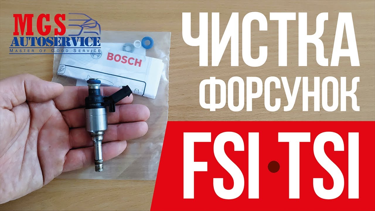 Чистка форсунок FSI TSI на стенде | Промывка инжектора Киев - YouTube