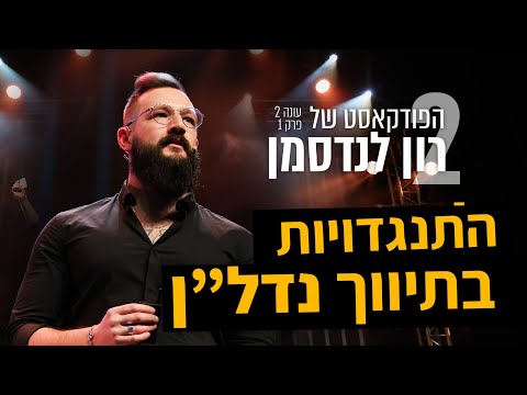 וִידֵאוֹ: איך נעשו משחקים בעבר ואיך הם נעשים היום? גפרורים שבדיים