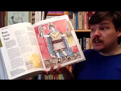 Кантен Лоранс, Рейсер Катрин. Мир в XIII веке