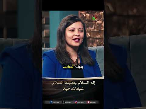 إله السلام يعطيك السلام الأخت ميريت غالي