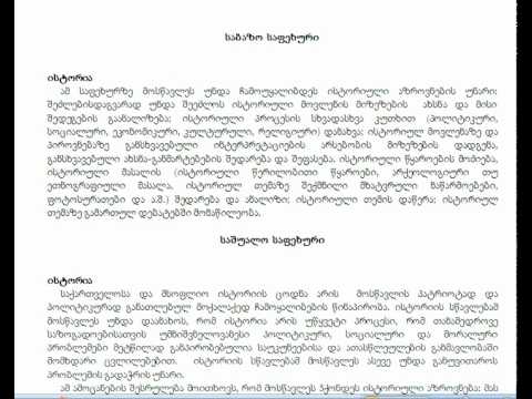 მე--6 ლექცია, ნაწილი 1