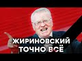 Жириновский умер: главный КЛОУН Кремля ВСЁ