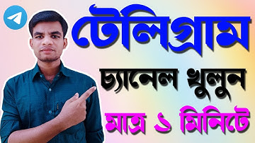 How to create telegram channel | Telegram new update | Bangla Tutorial 2022