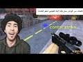 كلمات سر كونتر سترايك Conter Strike كلمات سر كونتر سترايك Conter Strike