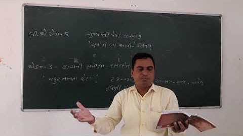 B.A.SEM -5 Gujarati pepar CC-509