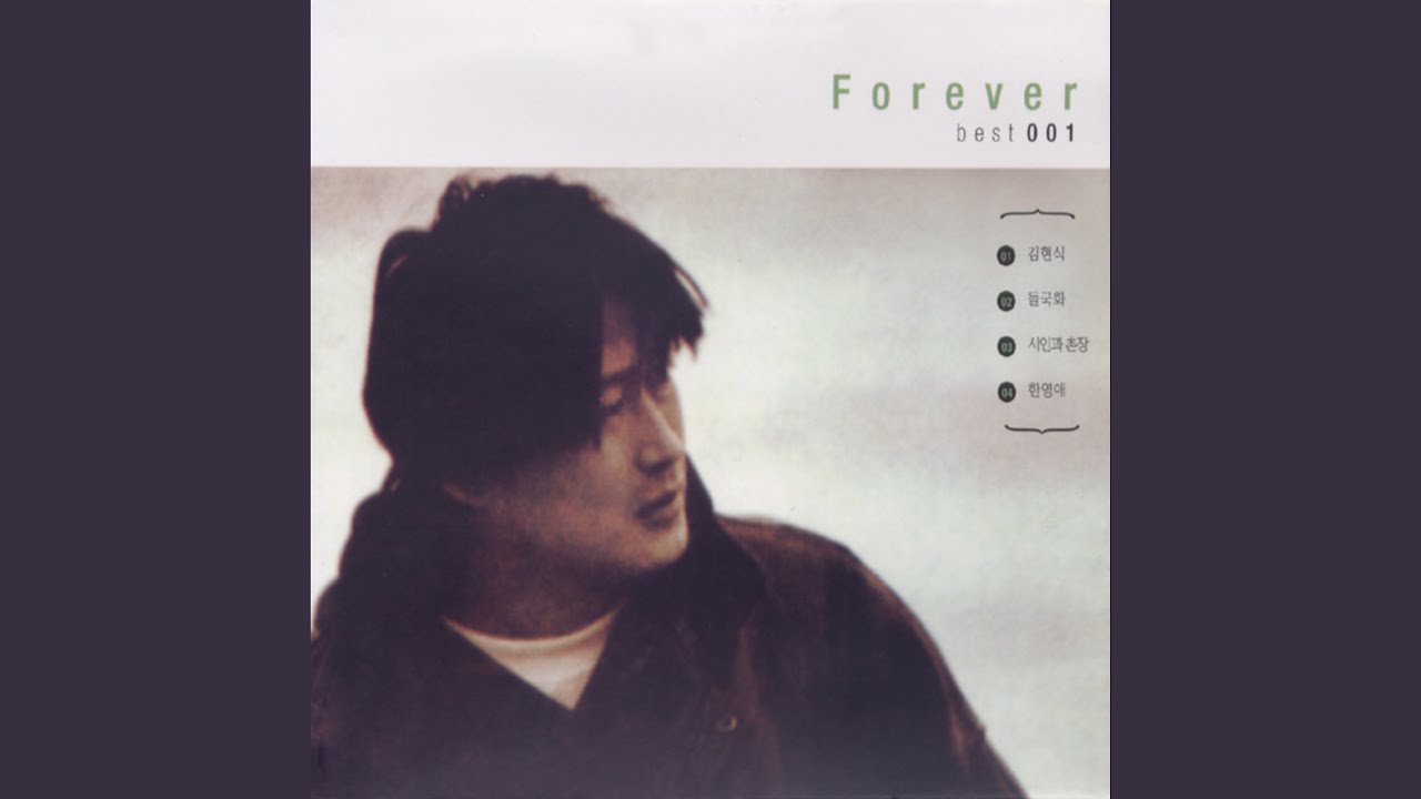 가시나무 (가시나무)