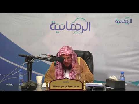 لا يلدغ المؤمن من جحر مرتين الشيخ عبدالله العبيلان حفظه الله تعالى