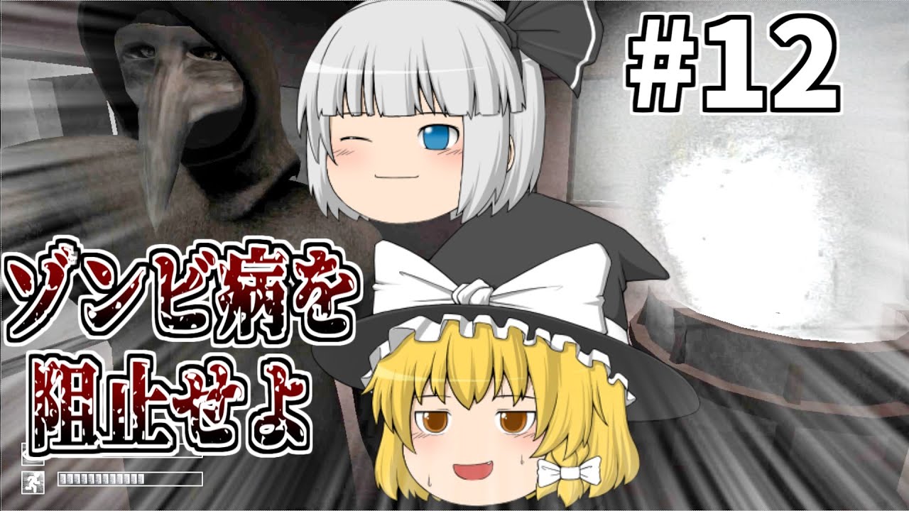 【SCP CONTAINMENT BREACH】#12 SCP-008を阻止せよ! - ようまりのSCP CB【ゆっくり実況】 - YouTube