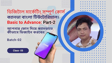 Canva Bangla Tutorial Basic to Advance | Digital Marketing Bangla Tutorial | Batch 2 | Part 2