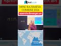 MPSC 2026 | GEOGRAPHY महासागरांचा क्षेत्रफळानुसार क्रम #mpsc2026 #geography #shorts