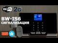 Blitzwolf BW-IS6 - сигнализация с wi-fi, GSM и RF433 для Tuya Smart, интеграция в Home Assistant