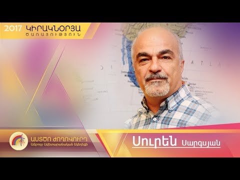 Video: Ինչպես հասկանալ մարդկանց