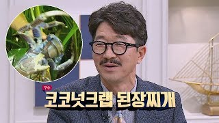 김승진, 구수한 특大 사이즈 '코코넛크랩 된장찌개'♡ 비정상회담 177회