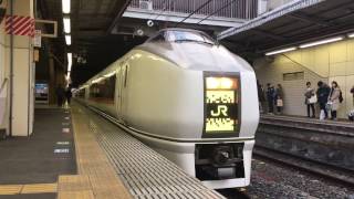 E651系1000番台 警笛を鳴らし大宮駅発車！！