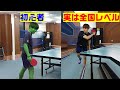 初心者と思っていた相手が全国レベルだった場合 初心者と思っていた相手が全国レベルだった場合