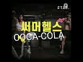 COCA-COLA logo 2002