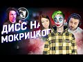 Sange - дисс на мокривского