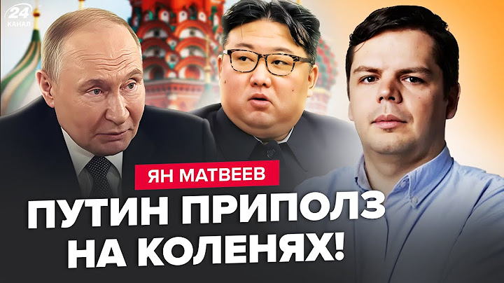 ⚡️Путин экстренно вылетает в КИТАЙ! Ким Чен Ын ДАЛ тысячи СОЛДАТ. В Кремле ОФИГЕЛИ от провала армии