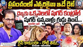 This Podcast Will Clear All Your Doubts On DIABETES - Dr. Chaitanya Challa Exclusive Interview|SUGAR