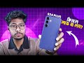 Samsung S24 Plus Review in 2025🔥২০২৫-এ S24 Plus কেমন হবে?