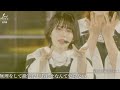 櫻坂46「最終の地下鉄に乗って」のみんなが好きな部分