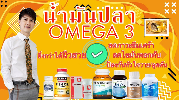 อาหารเสร ม fish oil ว ธ ร บประทาน