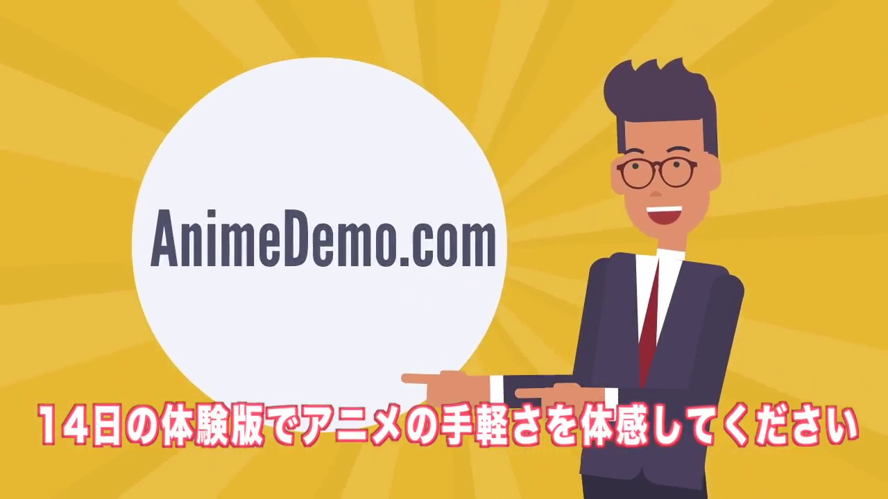 アニメ制作ソフト Vyond 日本上陸 Animedemo Com Youtube