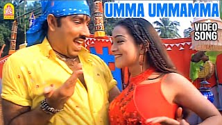 Umma Umma - HD Video Song | உம்மா உம்மா | Adi Thadi | Sathyaraj | Napoleon | Deva Resimi