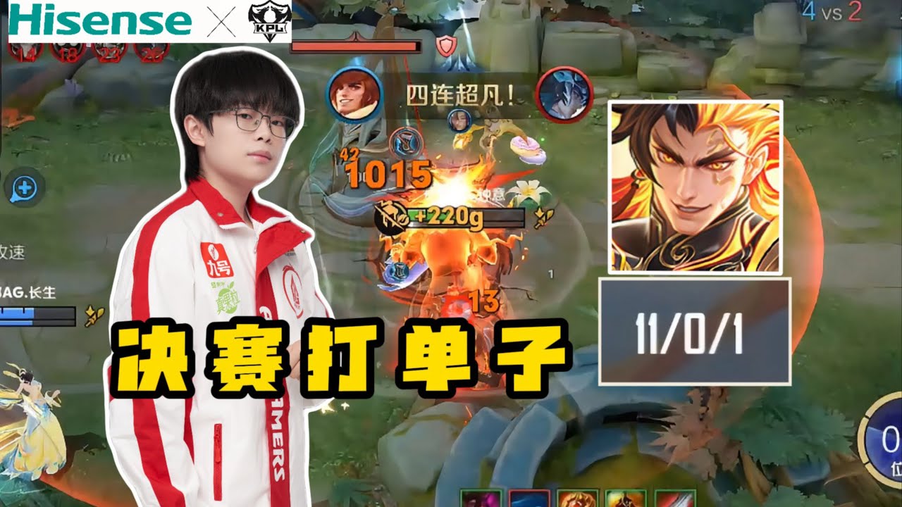 HIGH RANK! PEI SOLO RANK EXTREMELY HARD MATCH 🔥Pei Honor of Kings | Pro Player China