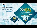 M Friends Charitable trust | 1500days | Karunniya |