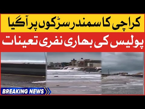 Karachi Sea Breaks Out | Water On Roads | Red Alert On Hawksbay | Breaking News 1 Karachi Sea Breaks Out | Water On Roads | Red Alert On Hawksbay | Breaking News thumbnail