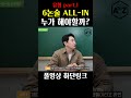 6논술 누가써야할까? (Part 1) #논술 #입시  #인문계 #합격 #아토즈논술