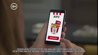 KFC Delivery Club - Реклама