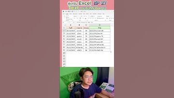 EP27 ฟังก์ชัน Text รวมวันที่กับข้อความ