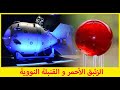 وثائقي الزئبق الأحمر و اسرائيل وثائقي الزئبق الأحمر و اسرائيل