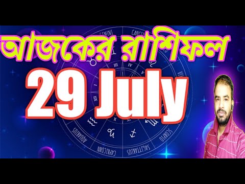 ভিডিও: প্রেস: 29 জুলাই - 2 আগস্ট