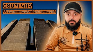 Download Lagu ՇՏԱՊ հաղորդագրություն ՀՀ ճարտարապետների պալատի 172 անդամ-ճարտարապետներին / ՏԱՐԱԾԵԼ MP3 Download Lagu ՇՏԱՊ հաղորդագրություն ՀՀ ճարտարապետների պալատի 172 անդամ-ճարտարապետներին / ՏԱՐԱԾԵԼ MP3