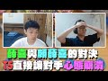 【爐石精彩比賽】薛喜與頗薛喜的對決，T5直接讓對手心態崩潰！ | 2021大師職業賽S2