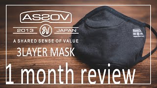 【おしゃれマスク】AS2OVの3レイヤーマスクを１か月使用レビュー【コロナ対策】