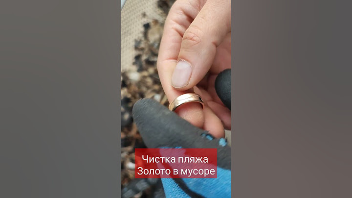 Чистка пляжа золотые кольца и деньги в совке