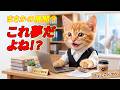 【まさかの展開!?】ここにゃんが会社員に!? 初出勤の1日が可愛すぎた😭💼