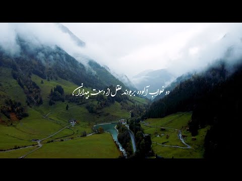     شجریان باران بی تو