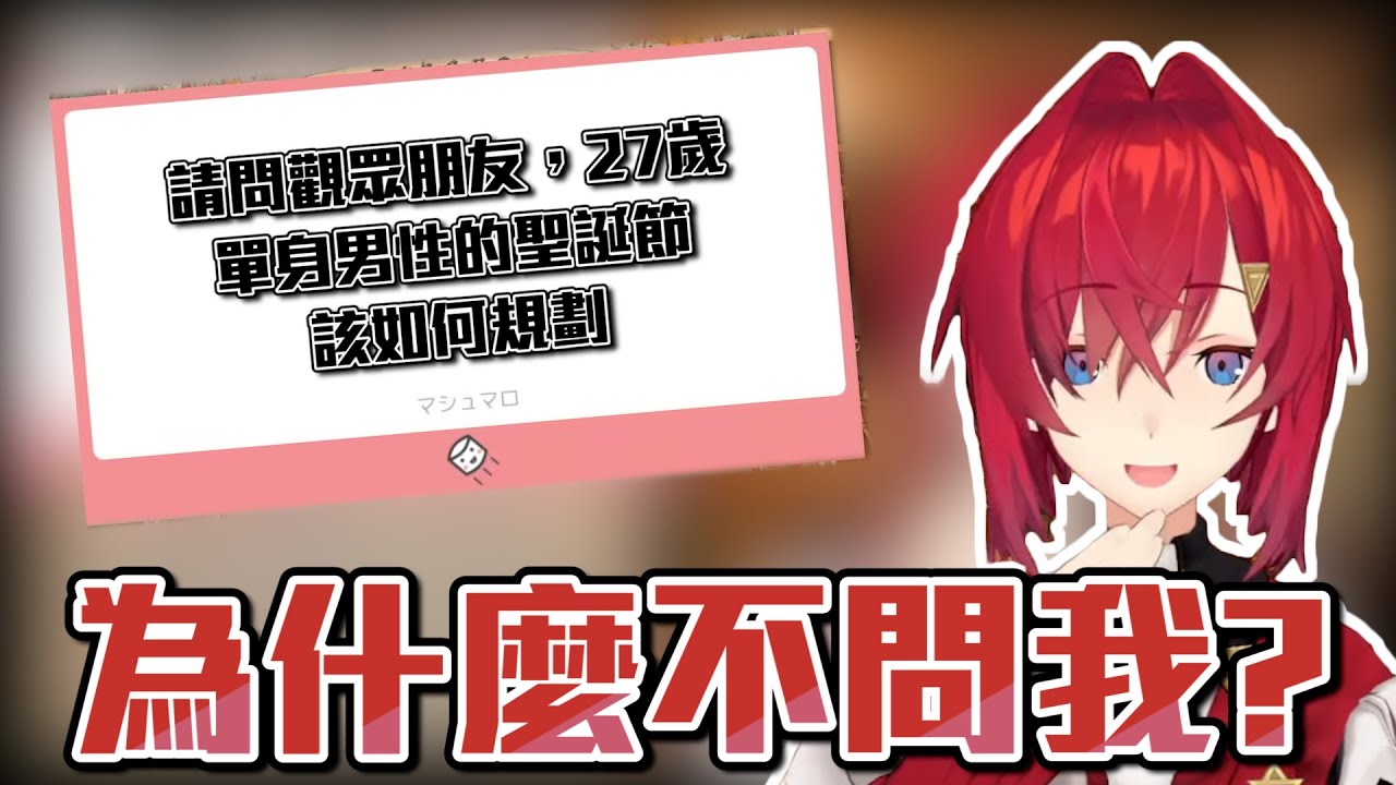 【聖誕節】被棉花糖小看的安潔【彩虹社中文字幕】【アンジュ・カトリーナ】【安潔・卡特莉娜】