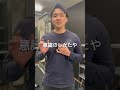ここを意識しながらトレーニングを行うと、何も考えずに行うより成果が大きく変わってきます💪✨