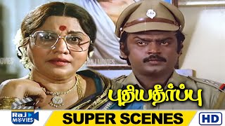 சட்டத்தை மீறி இங்க எதுமே நடக்காது | Puthiya Theerpu | Vijayakanth | Ambika | Raj Movies